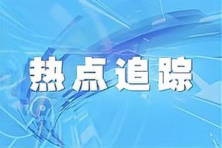 状态火热！特雷-杨最近5场比赛场均33.8分4.2篮板13.4助攻